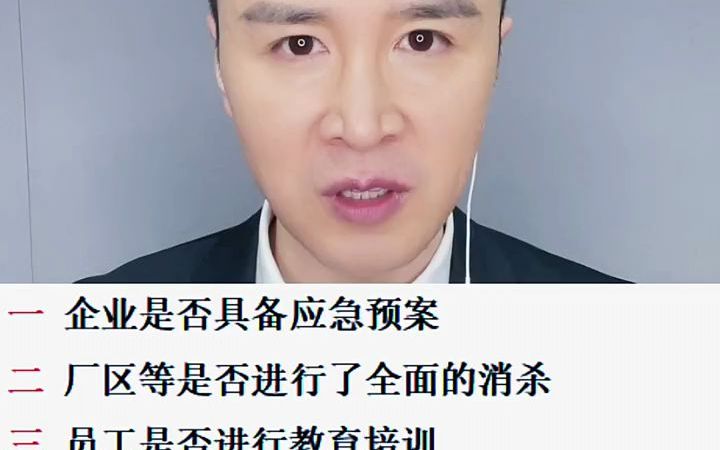 沈阳复工申报流程!哔哩哔哩bilibili