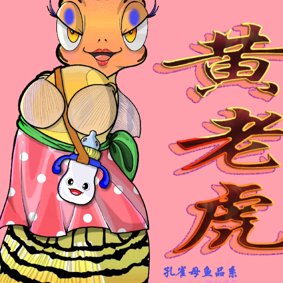 jsc工作室设计q版孔雀鱼