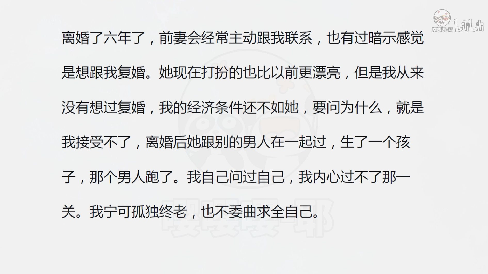 离婚后想与前夫复婚但他连面也不见，离婚后男的都是这么绝情吗？