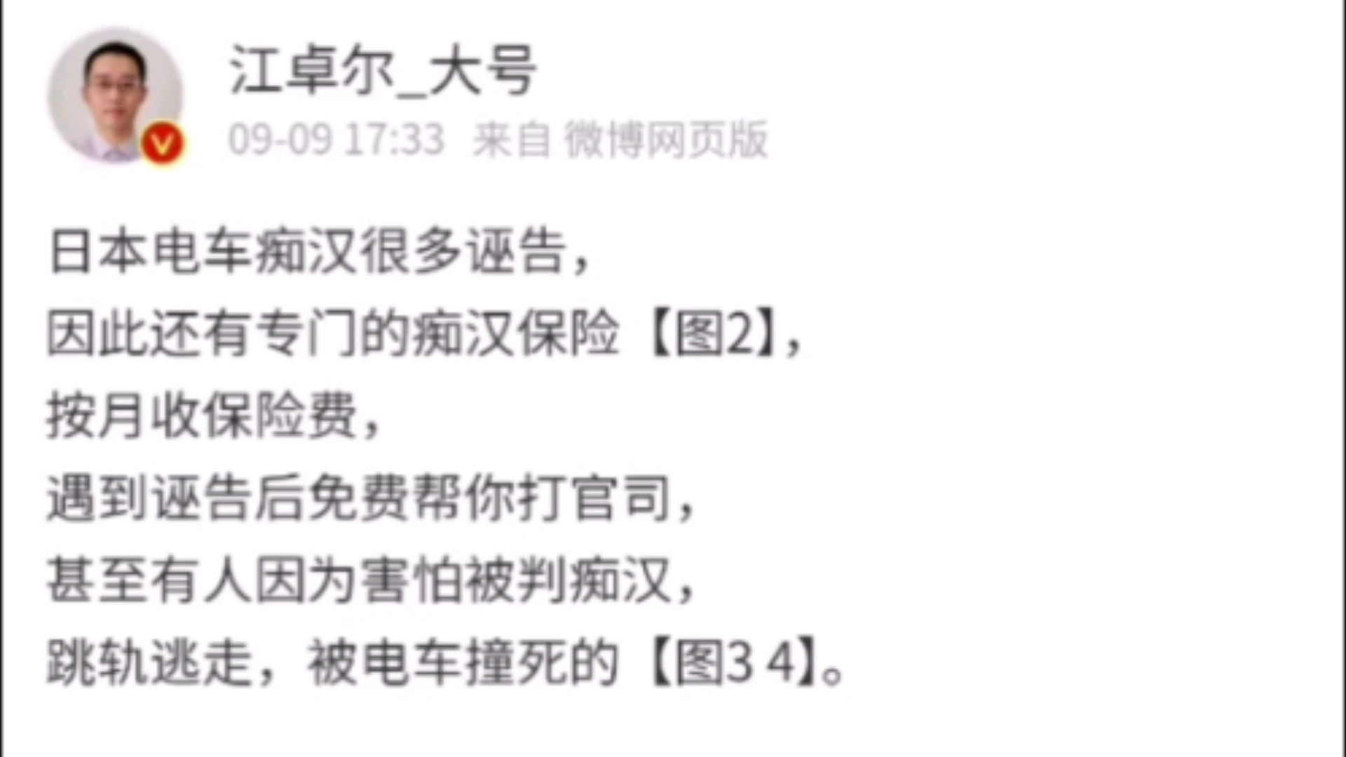 日本用了三十年进化到[武士决斗],而中国只用了三年哔哩哔哩bilibili