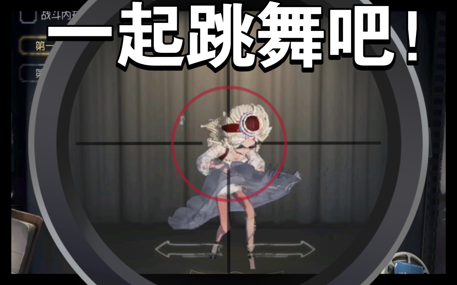 《第五人格》心患新皮肤超甜！_哔哩哔哩bilibili_第五人格