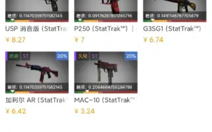 Download Video: CSGO炼金稳赚配方（第一弹)