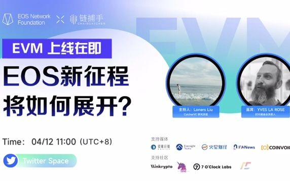 独家对话EOS网络基金会|EVM上线在即,EOS新征程将如何展开哔哩哔哩bilibili