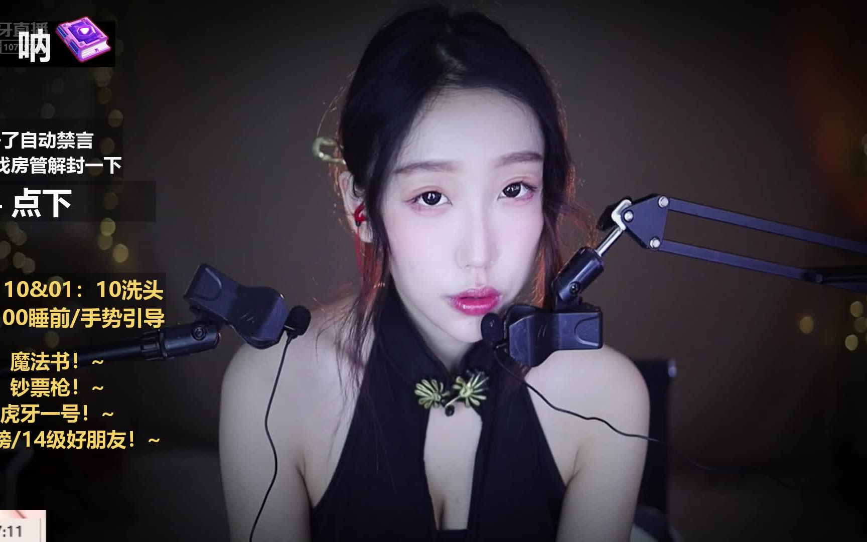 虎牙酥酥学姐202203023d温柔给你