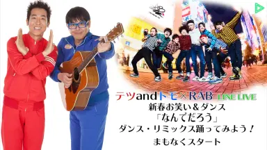 テツandトモの世の中何でだろう　VHS Amazon.co.jp: テツandトモ 世の中なんでだろう [VHS] : テツand