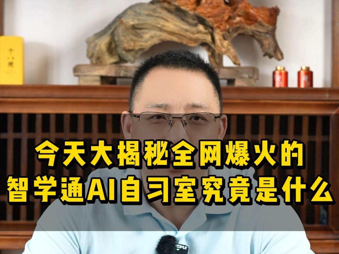 揭秘全网爆火的ai自习室究竟是什么?哔哩哔哩bilibili