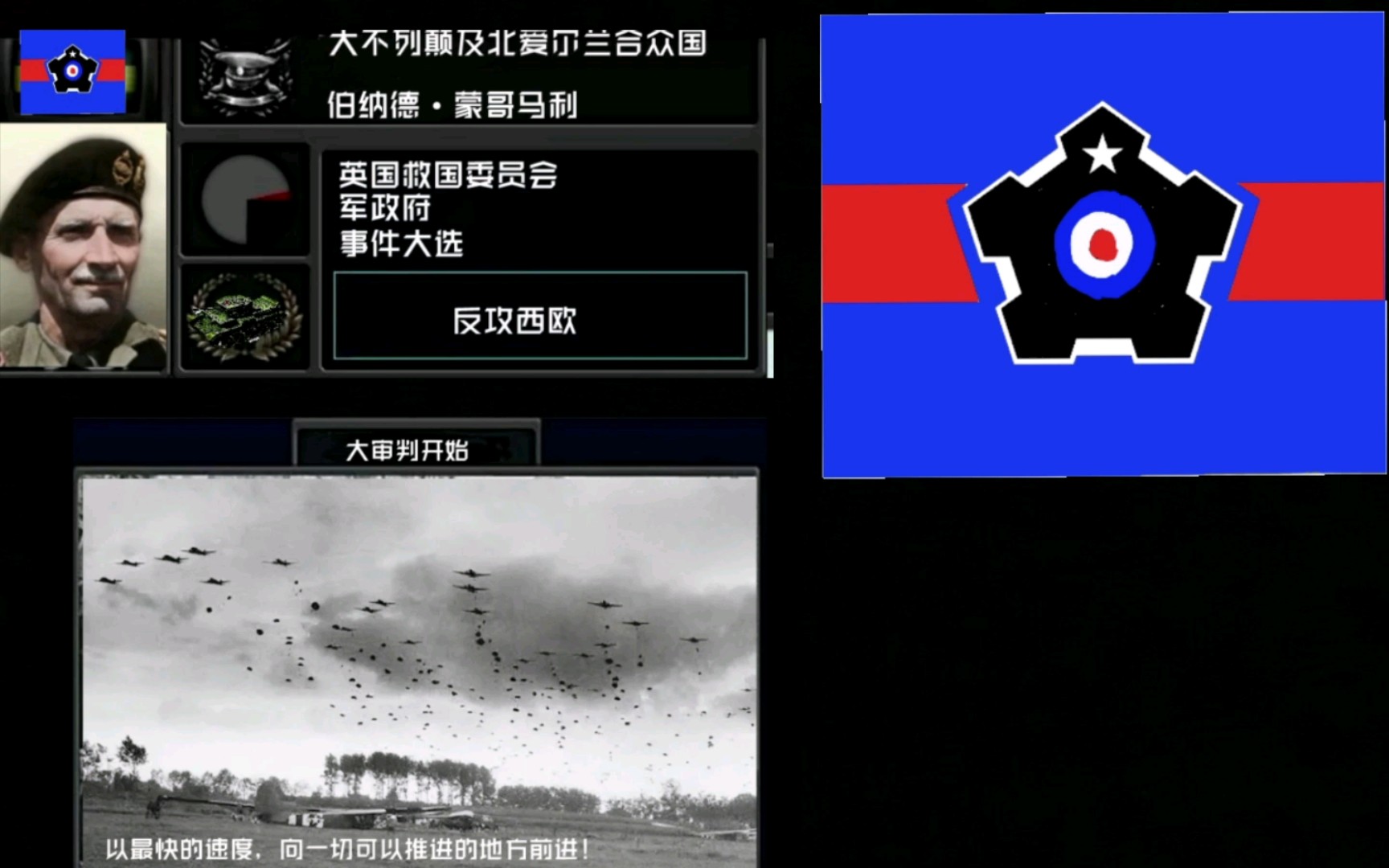 活动  【tno同人】蒙哥马利元帅发动大审判