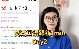 下载视频: 练习口语最好的方法：每日1min跟练—Day2–自我介绍开场