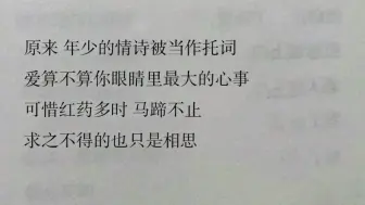 【张与谦】求之不得的也只是相思