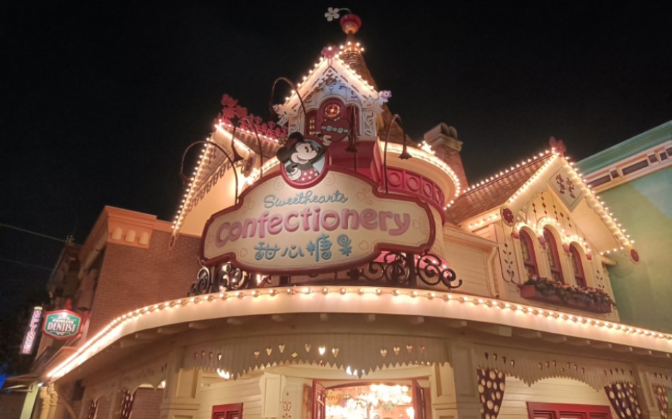 迪士尼乐园一角～甜心糖果