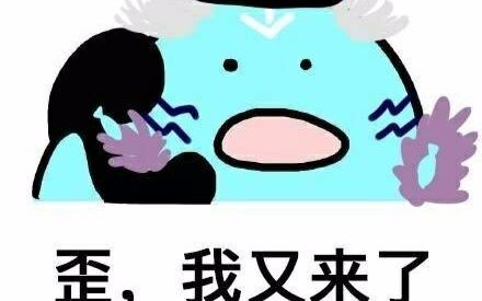 阴阳师哒表情包哔哩哔哩bilibili