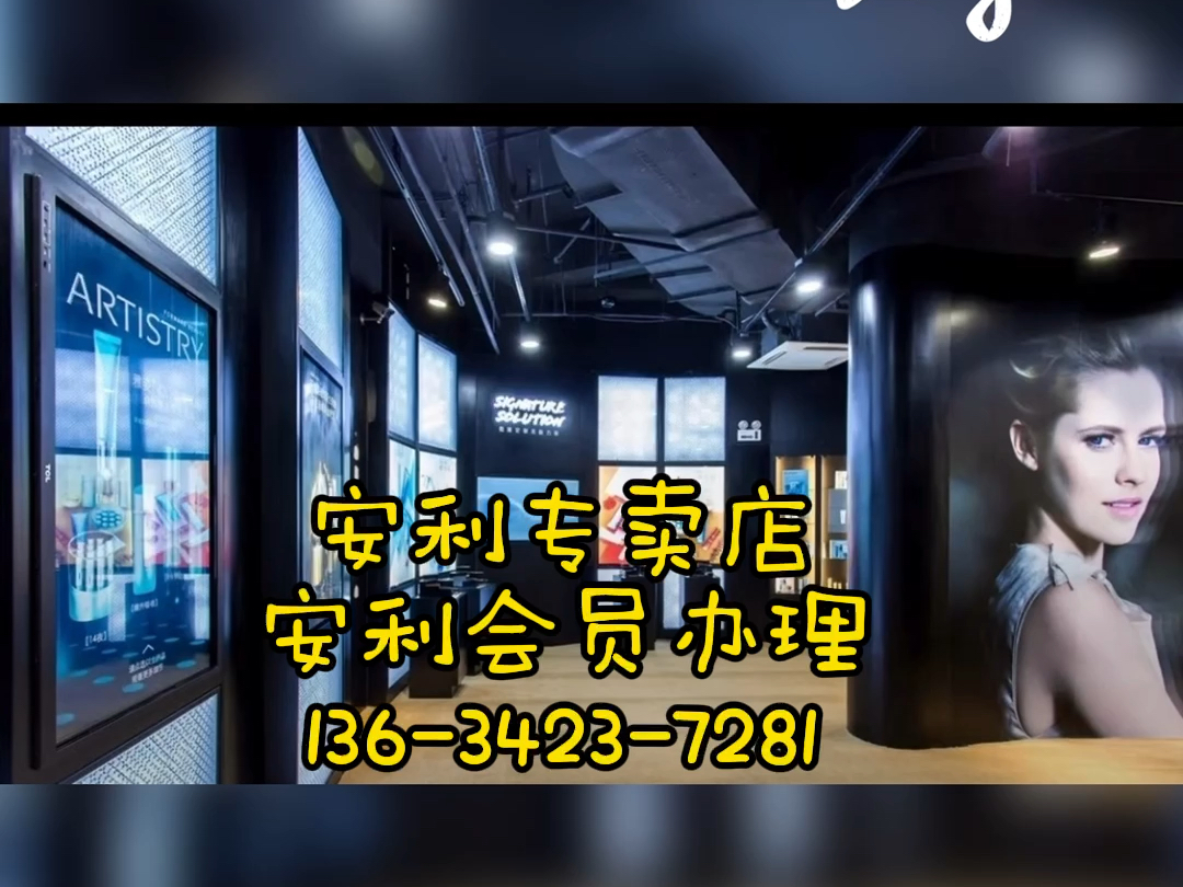 宜兴市安利店铺地址宜兴 安利实体店位置宜兴安利实体店详细地址安利蛋白粉实体店