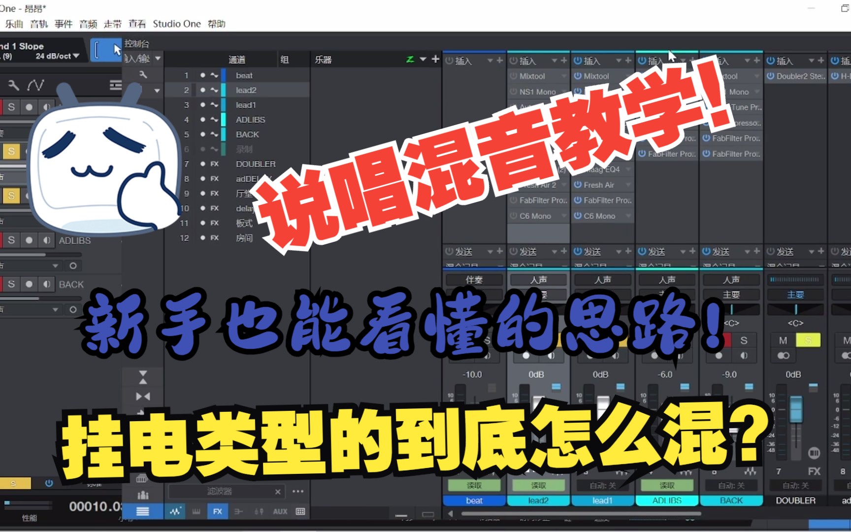 [图]【说唱混音教学】autotune类型的歌曲究竟应该怎么混？效果器逐个实战讲解，零基础也能看懂的混音思路！