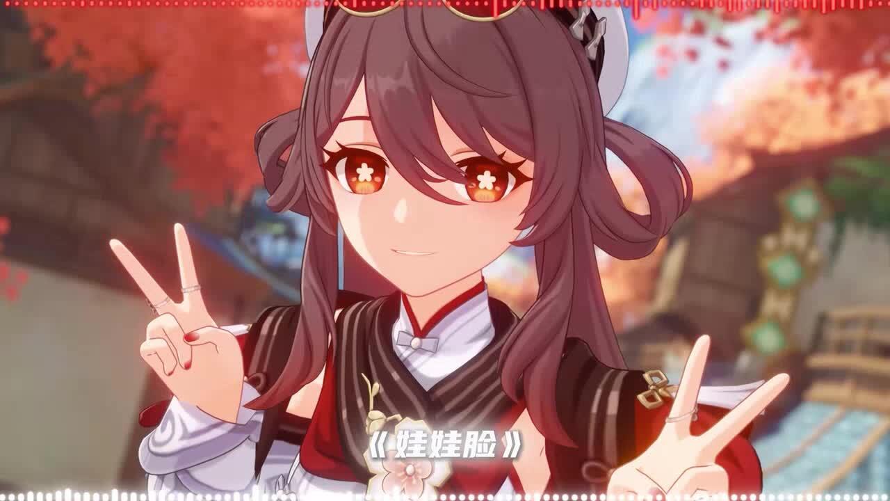 胡桃】娃娃脸_哔哩哔哩_bilibili
