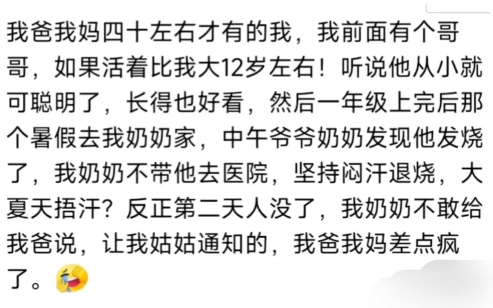 原来“无知”的代价这么大!网友分享让我目瞪口呆,真是无话可说哔哩哔哩bilibili