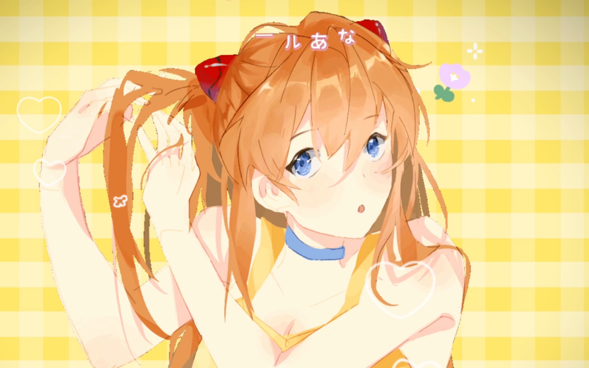 【eva/真香手书】もっと愛してよ