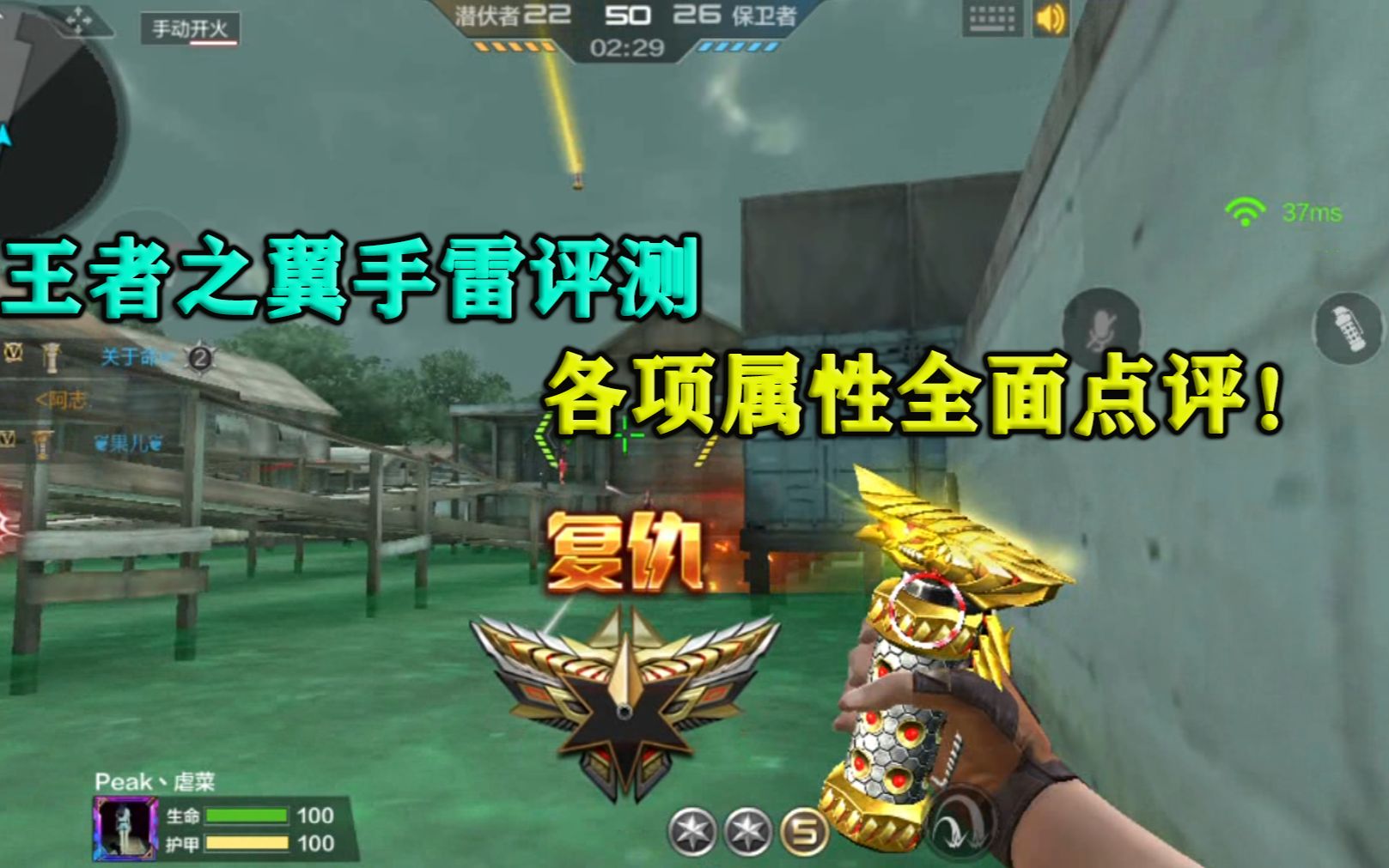晨夕解说:王者之翼手雷评测,各项属性全面点评!