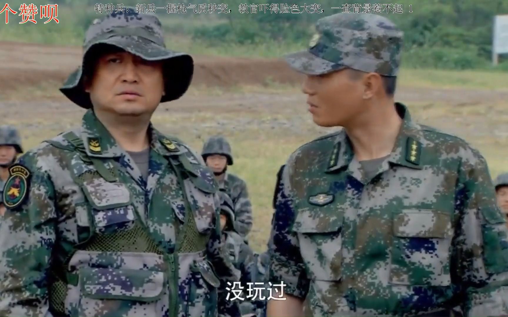 特种兵:新兵一握枪气质秒变,教官吓得脸色大变,一查背景惹不起0哔哩哔哩bilibili