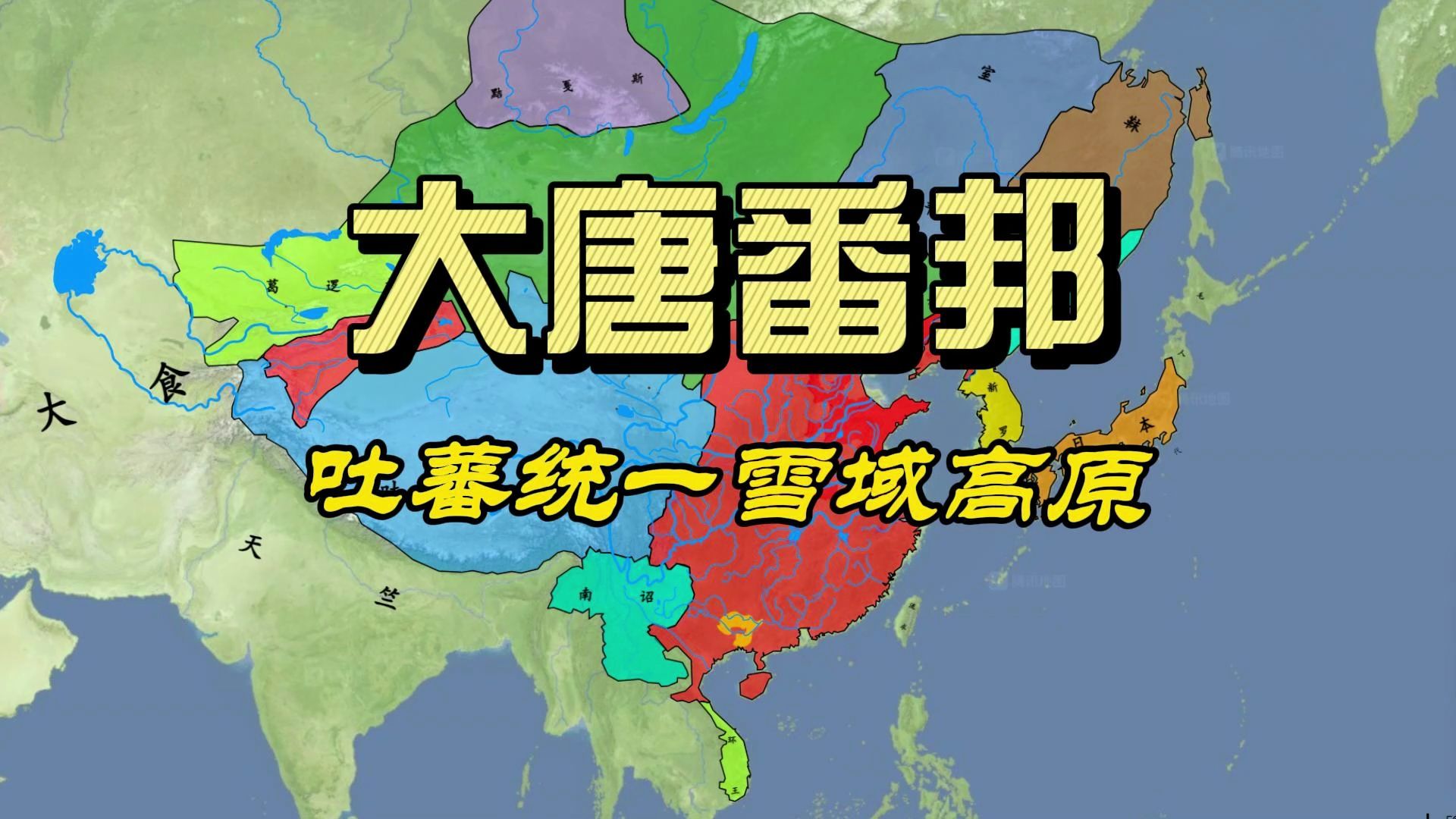 大唐番邦——吐蕃的崛起
