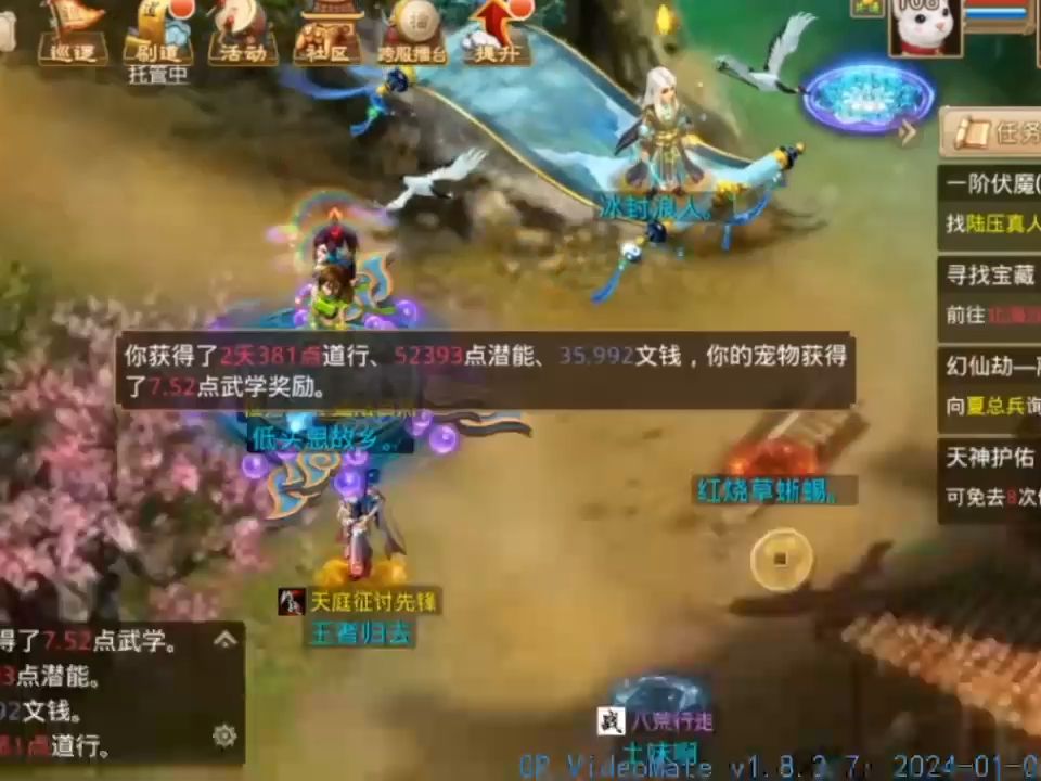 问道sf手游激活码兑换平台