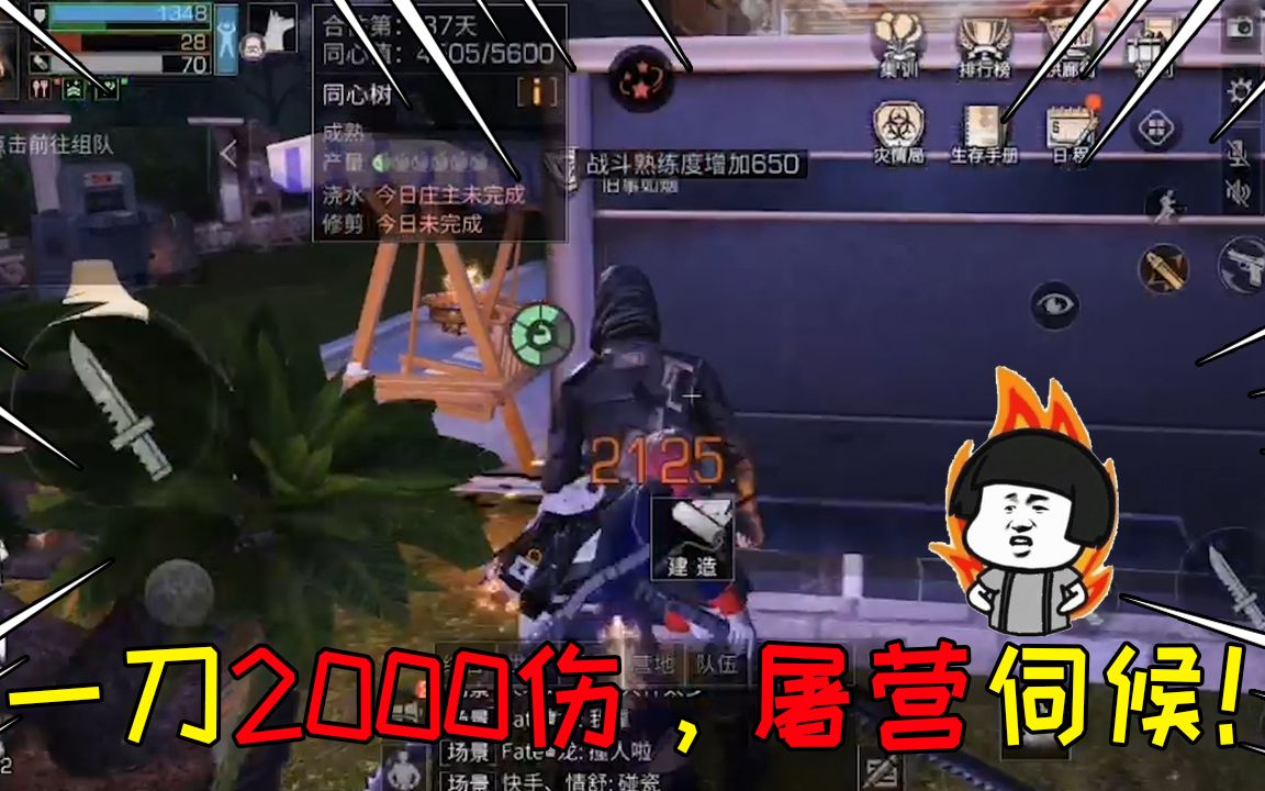 明日之后搞笑氪金20万的大佬被抄家一刀2000伤屠营伺候