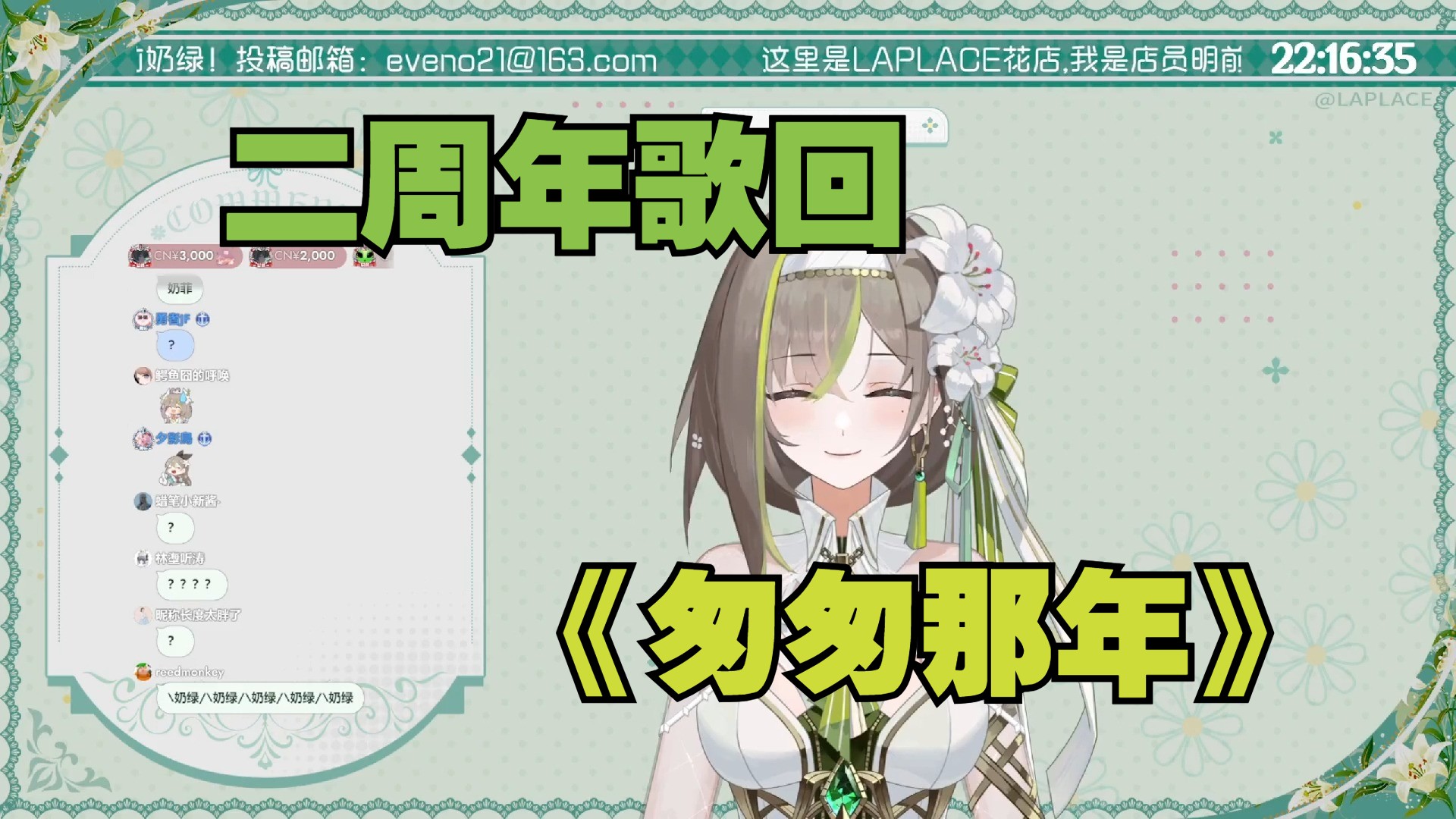 【明前奶绿/二周年歌切】《匆匆那年》