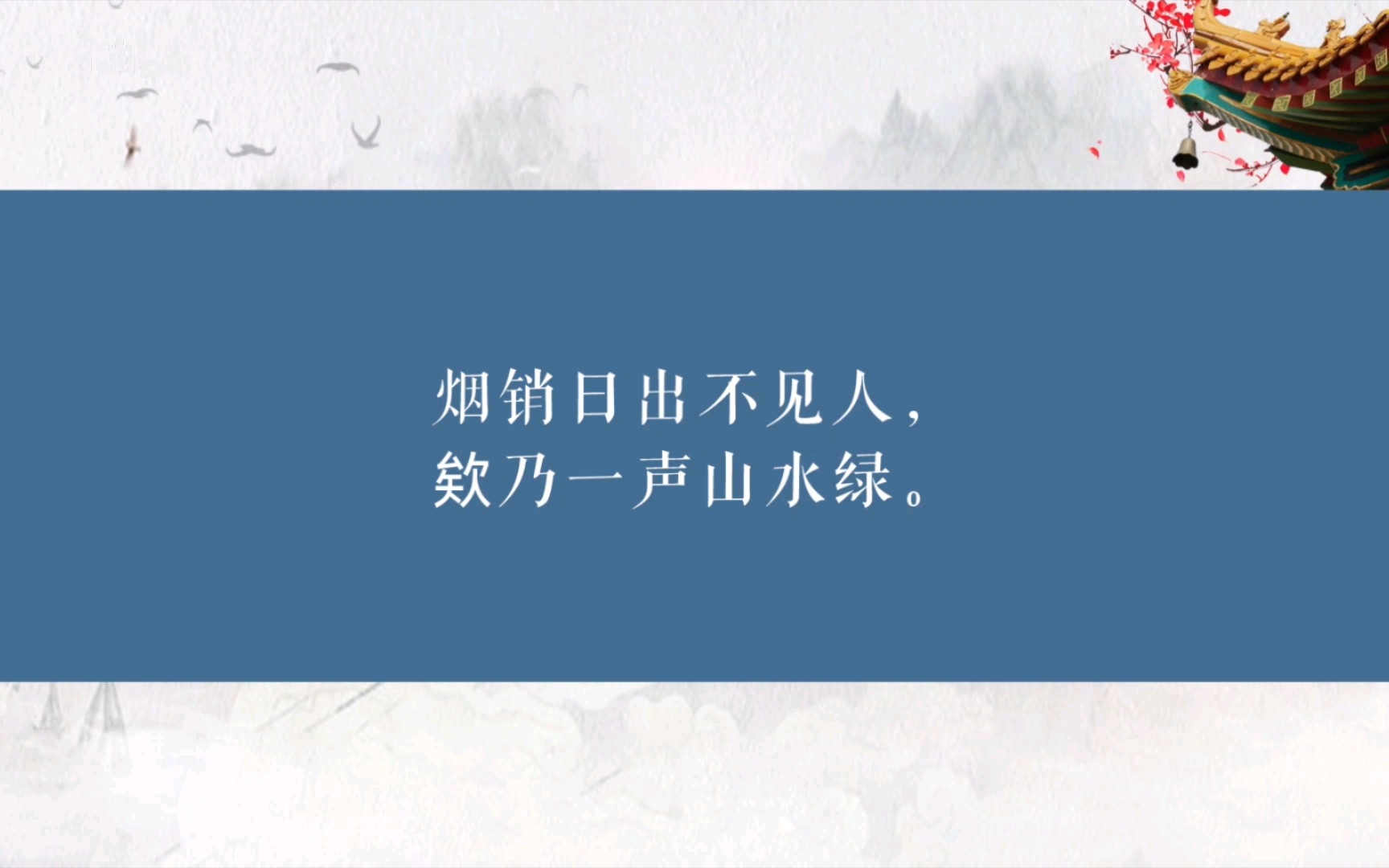 柳宗元《渔翁》哔哩哔哩bilibili