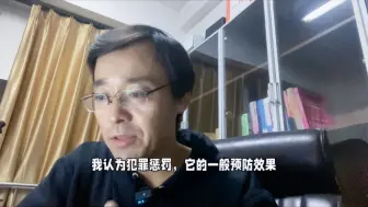 Download Video: 我反对给罪犯的子女在就业方面进行松绑。“违法犯罪行为人罪责自担，不能株连或及于他人”。