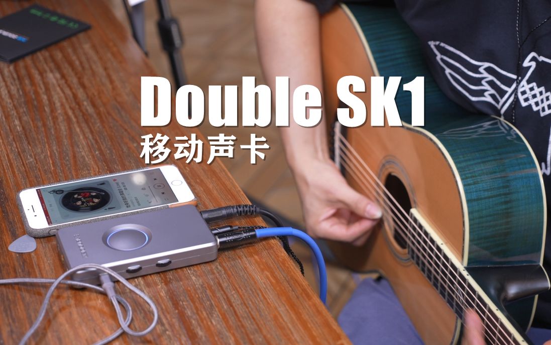 [图]效果惊了：德博Double SK1移动声卡+M1话筒 手机直播实录