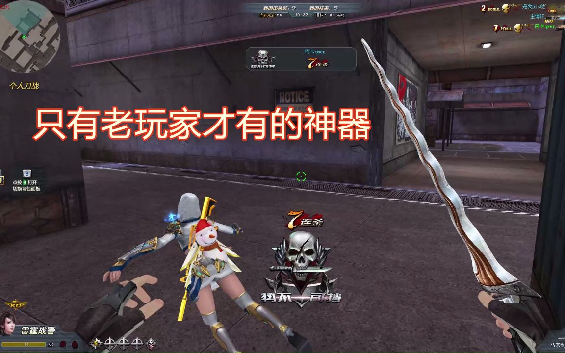 生死狙击最稀有老武器马来剑还记得吗远古神刀终于回来了