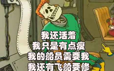 河道的小鸡带你在太空莽死自己