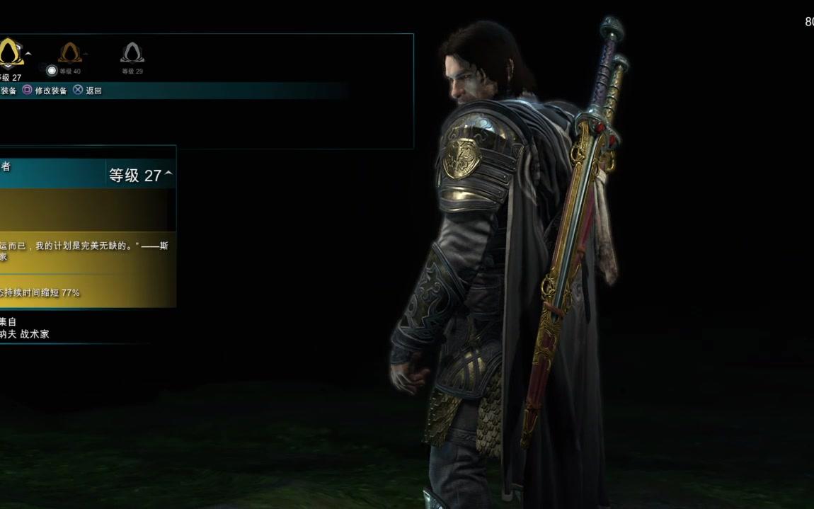 中土世界64:戰爭之影64_塔里昂魔化第一战