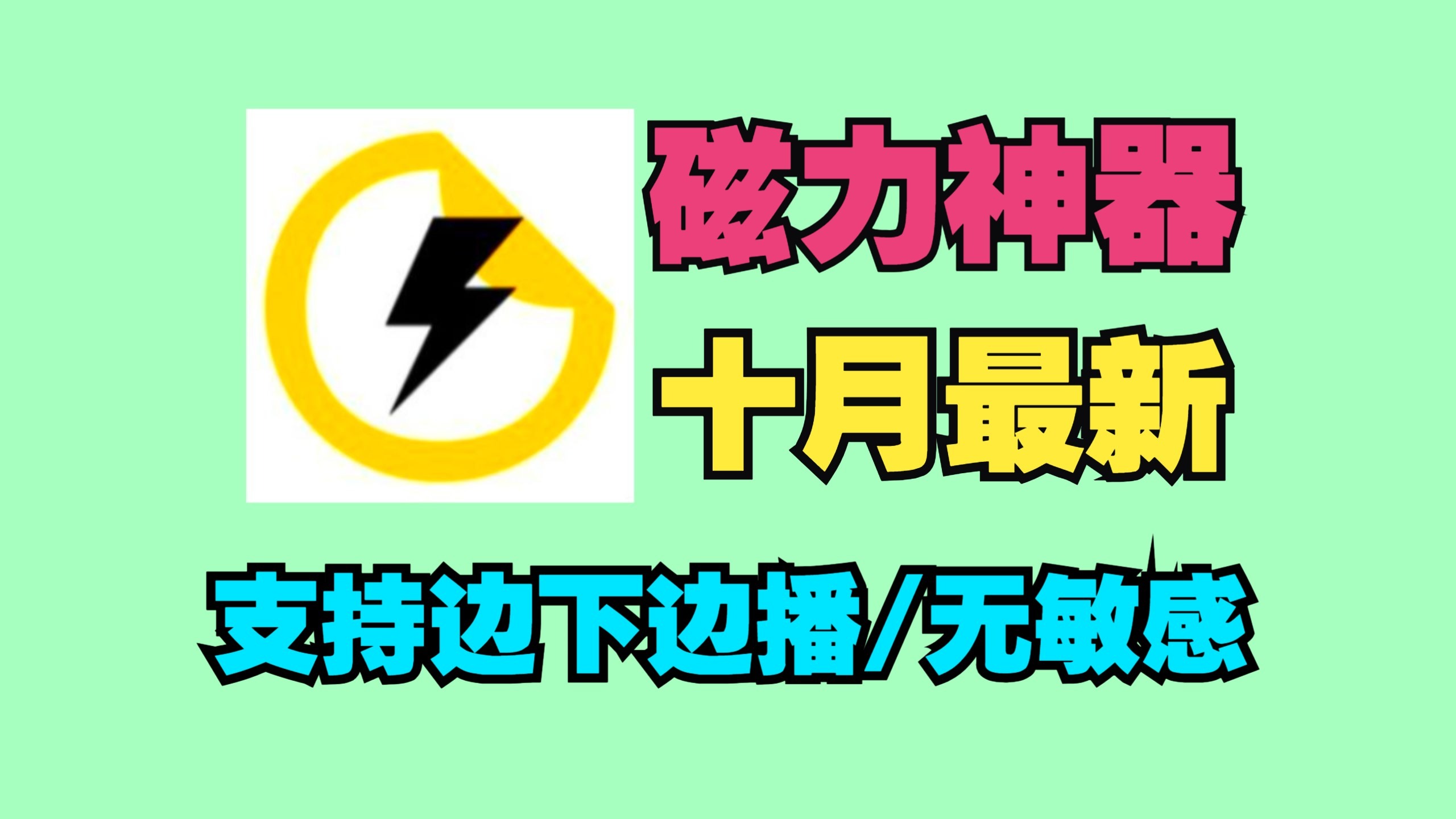 最好用的磁力搜刮
器_好用的磁力搜刮
引擎有哪些知乎