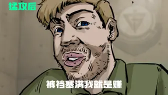 三角洲新手教学第三期：异常状态