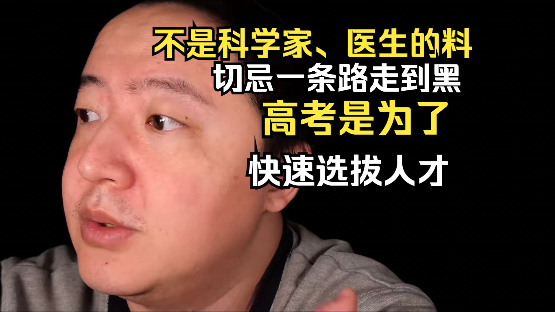 [图]【戎震】高考是为了快速筛选出医生科研人才，不要在学术一条道走到黑，找准自己的路，努力只占很小一部分