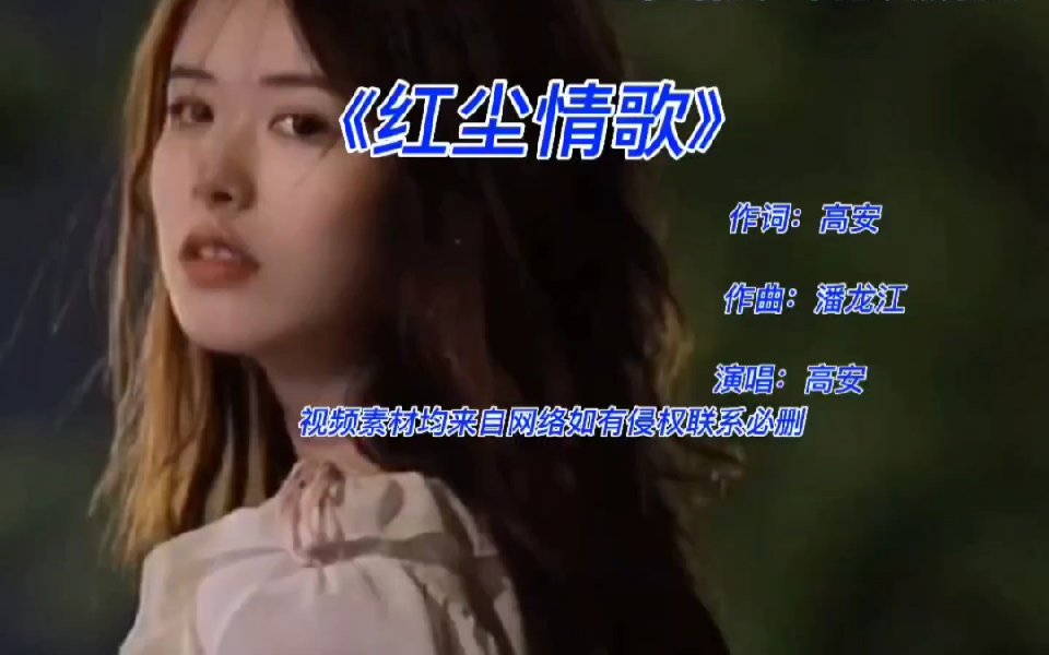 红尘情歌 #伤感歌曲 #经典歌曲 #完整版