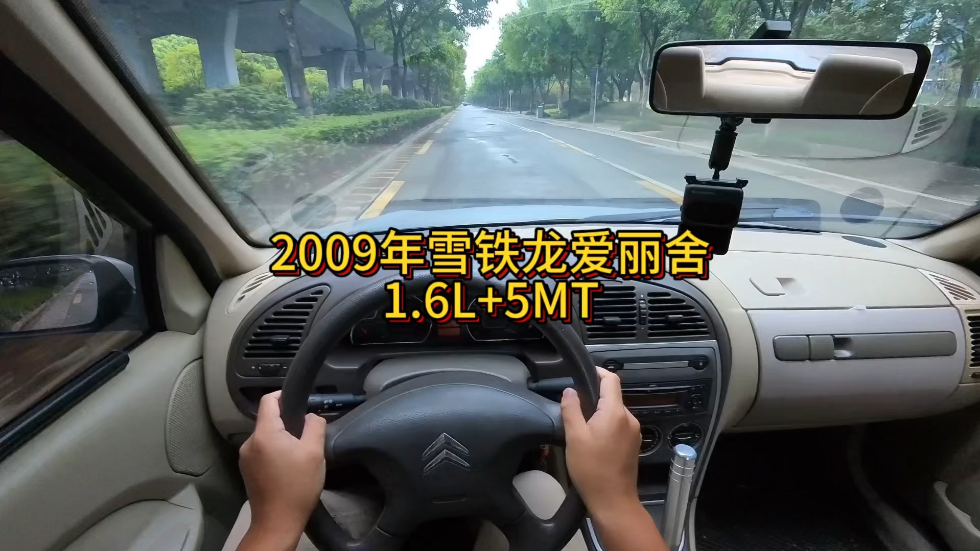 我花4999买了一辆2009年二手车雪铁龙爱丽舍!哔哩哔哩bilibili