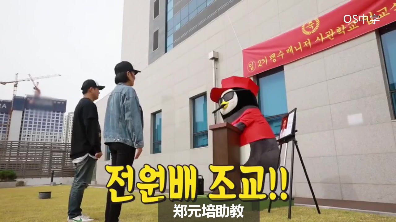 pengsoo中字ep63经济人士官学校peng英cp是真的朴在