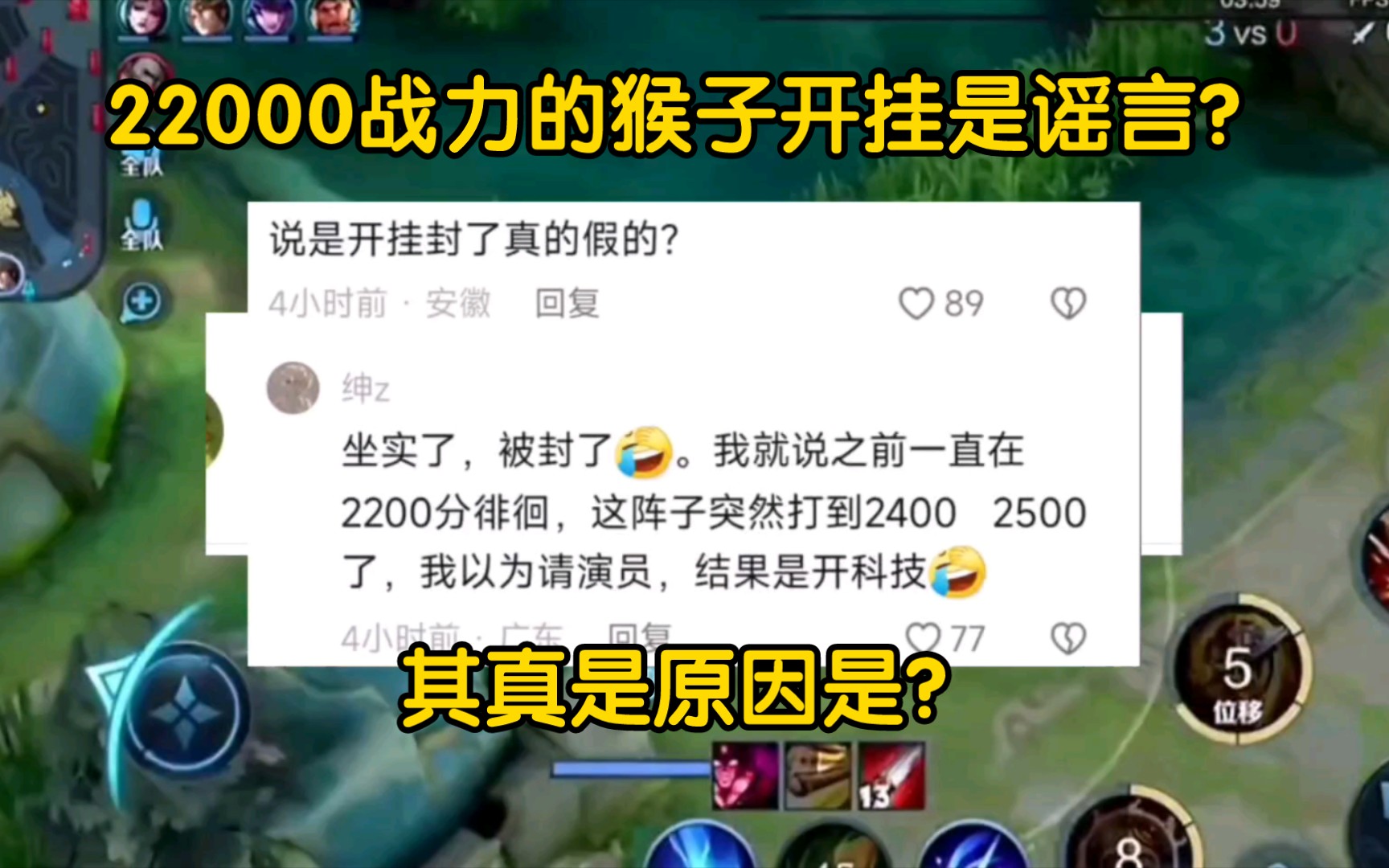 22000的猴子战力开挂是造谣!其原因究竟是什么?手机游戏热门视频