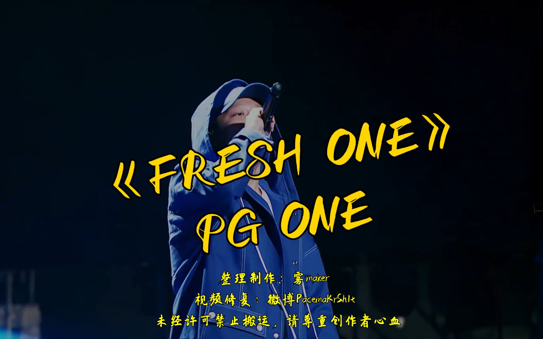 [图]【韵脚检查】《FRESH ONE》—PG ONE