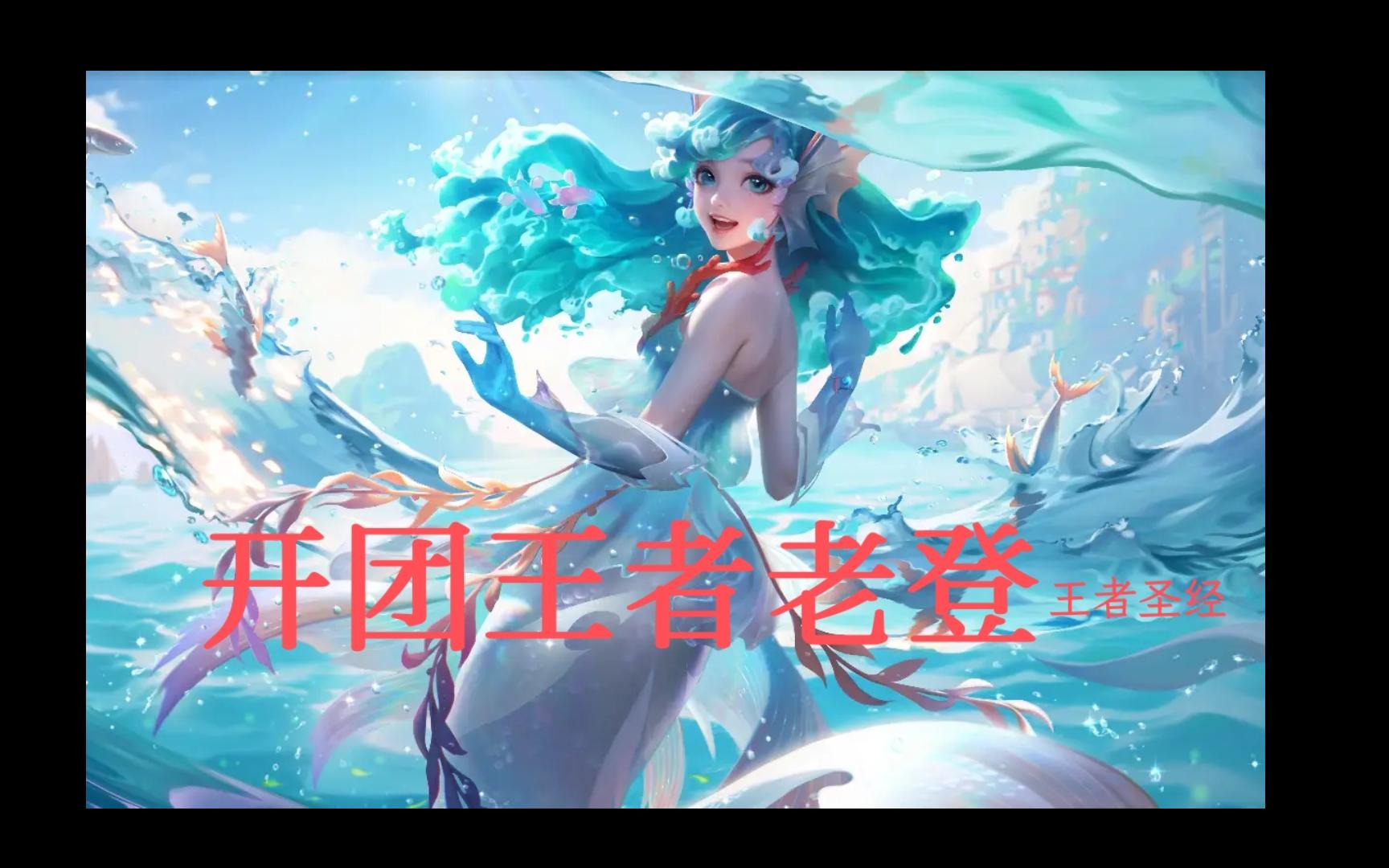 王者荣耀无限技能挂