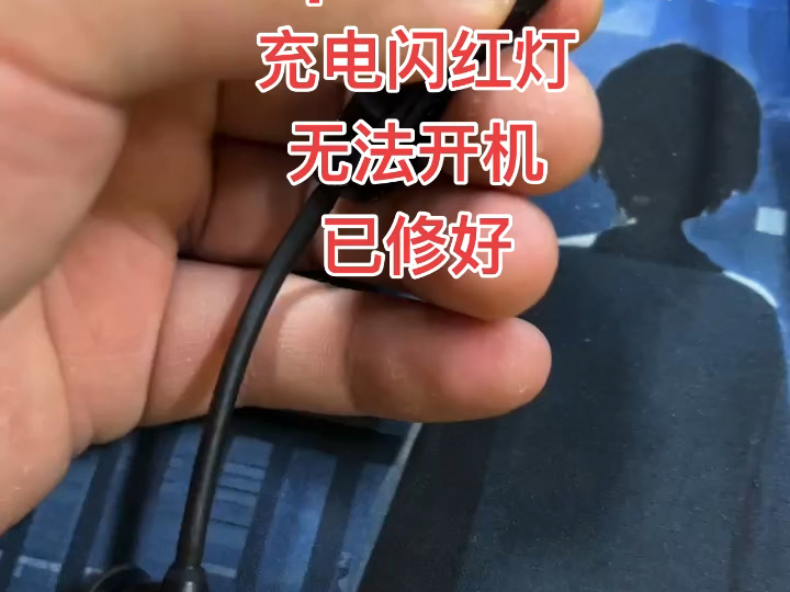 专业维修bose quietcontrol 30 博士耳机 boseqc30专业维修 :1.