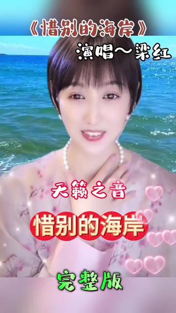 《惜别的海岸》哔哩哔哩bilibili