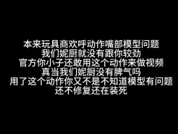 Download Video: 求官方善待安妮。