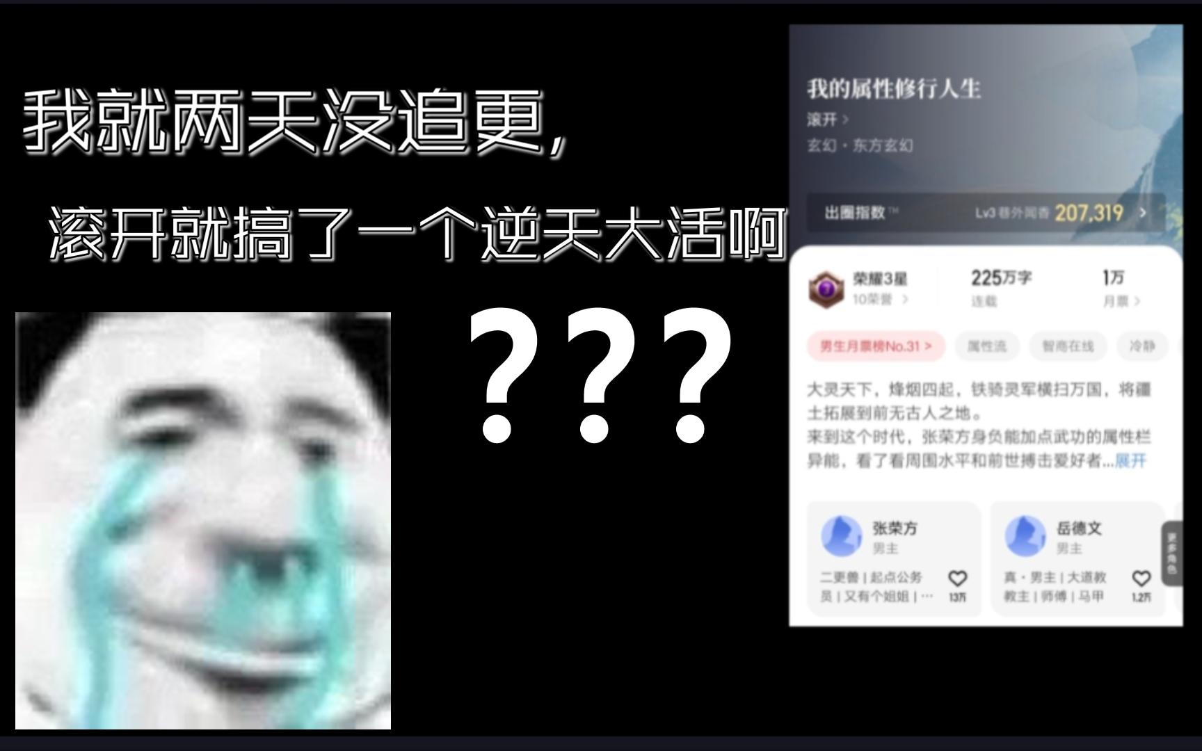 滚开的《我的属性修行人生》再现惊人剧情,后续如何展开还是令人很期待的哔哩哔哩bilibili