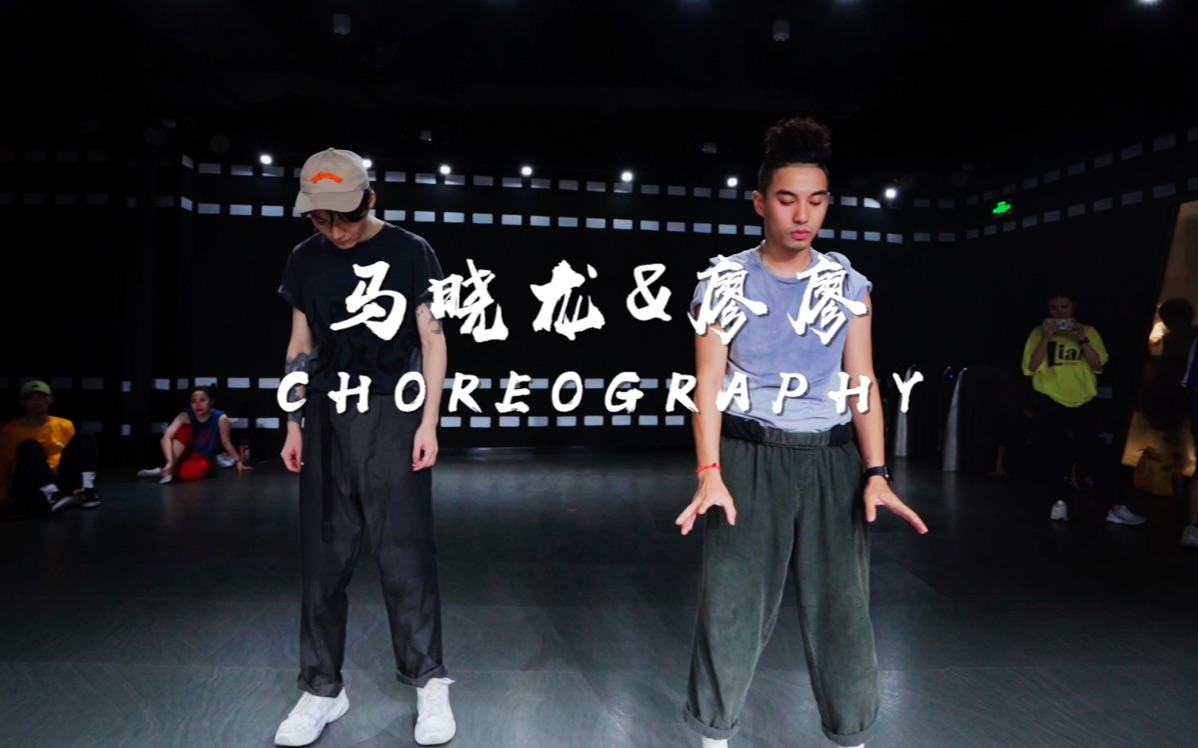 【GH5舞室】这就是街舞2人气选手马晓龙&廖廖 Choreography | I Get Lonely  Janet Jackson哔哩哔哩bilibili