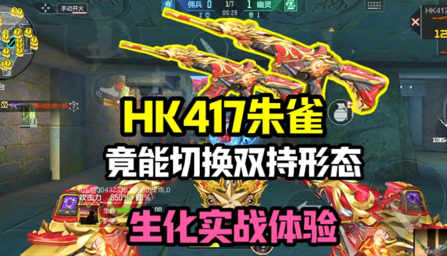 hk417穿越火线图片