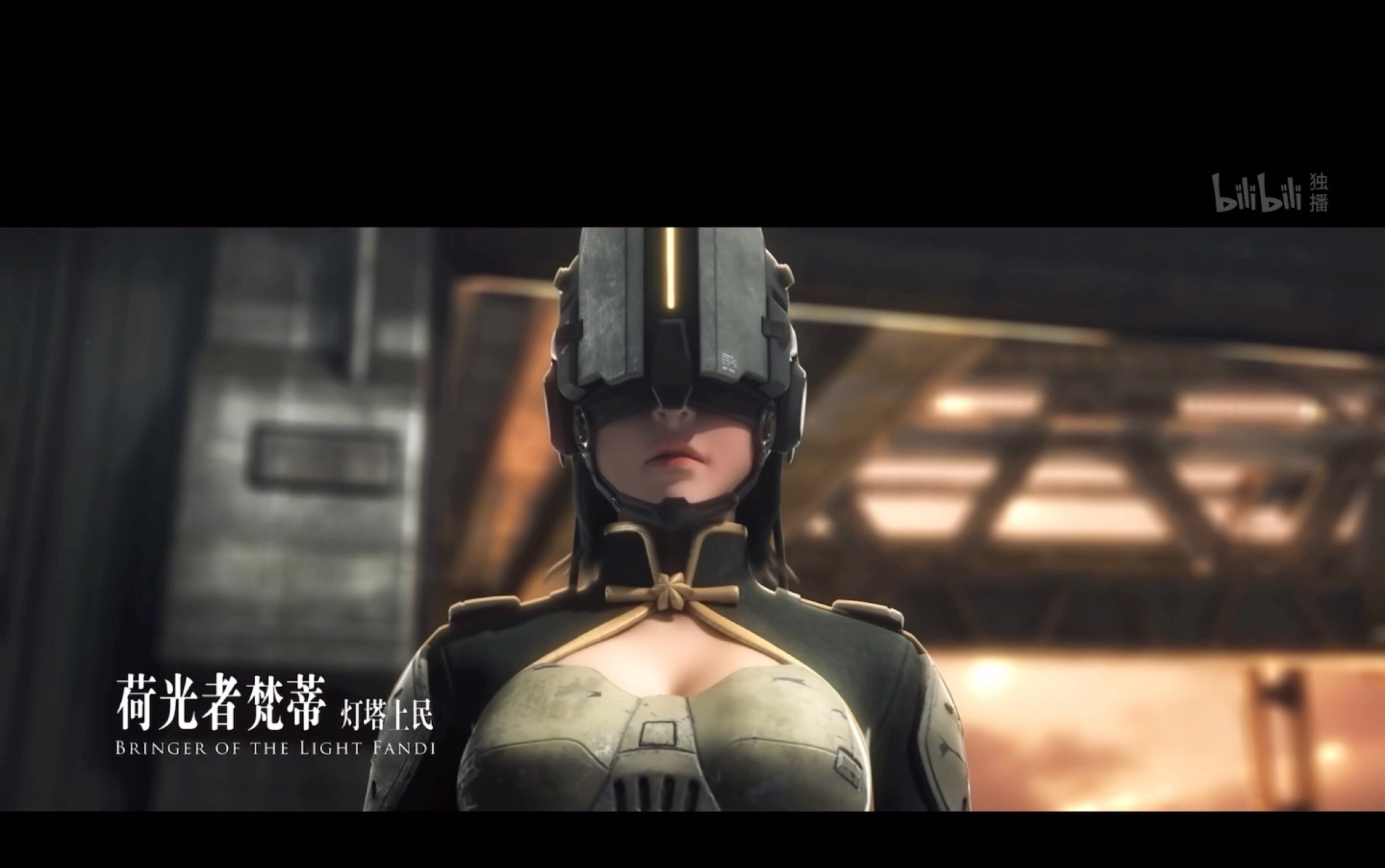 荷光者【灵笼】_哔哩哔哩_bilibili