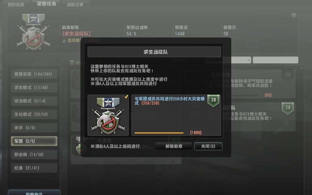 活动作品csol纪念纯手动无f6达成350h求生远征队