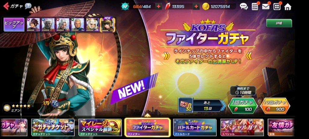 日服kofas拳皇14美杏卡池体验